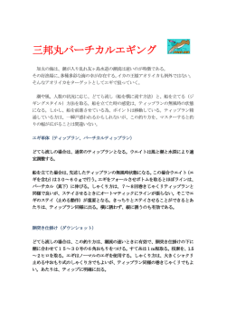 こちら - 三邦丸