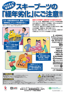 経年劣化にご注意ください
