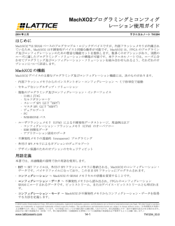 プログラミングとコンフィグレーション使用ガイド