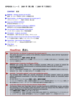 EPIDOS NEWS 2/2001 （2001年 7月発行）