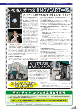 7面 - 公益財団法人 川崎市産業振興財団
