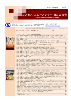 No. 40 - コスモス・コーポレイション
