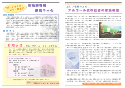 高額療養費 傷病手当金 高額療養費 傷病手当金