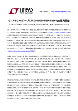 データレート20Mbps、±60V フォルト保護
