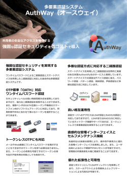 製品資料 - 株式会社アイピーキューブ