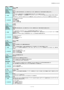 ITコース（東芝IT） - 東芝OAコンサルタント