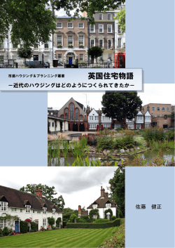 表紙、目次 - 市浦ハウジング＆プランニング