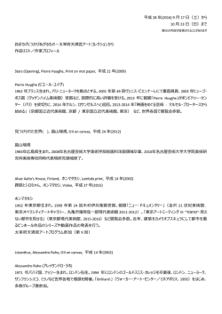 詳細をみる 【PDF】