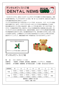 12月 歯が黄色いコンプレックス！