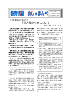 読み聞かせをしない