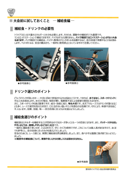 トライアスロンは大量のエネルギーと水分を必要とします。そのため、運動