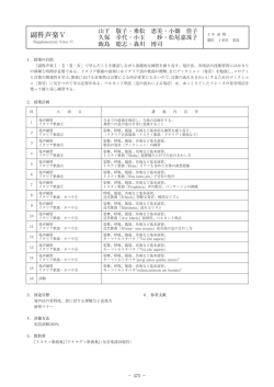 副科声楽Ⅴ