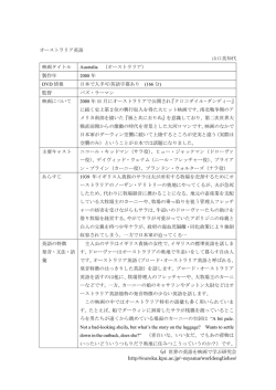 オーストラリア