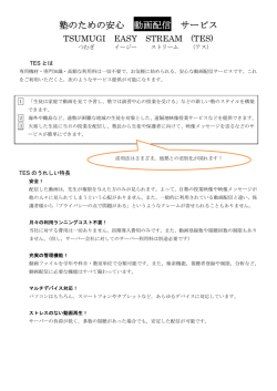 動画配信システム