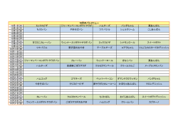 10月1日 水 ミックスピザ ジャーマンベーコンポテトサラダ ハムチーズ