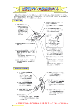 研削砥石の取替え及び試運転は、特別教育を受けた人でなければ出来