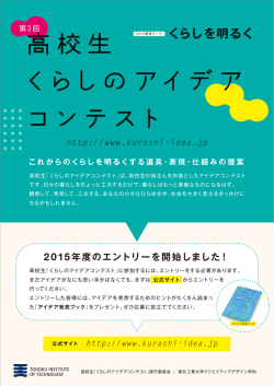 くらしを明るく
