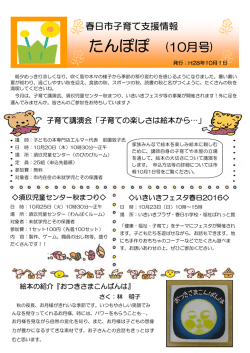 たんぽぽ (10月号)