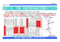 2016年9月11日