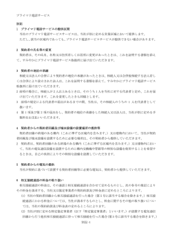 別記 - グループ会社一覧