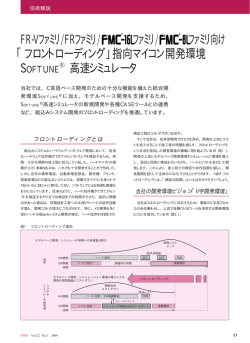 FR-Vファミリ/FRファミリ/ ファミリ/ ファミリ向け 「フロント