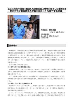 配布資料 - 中央畜産会