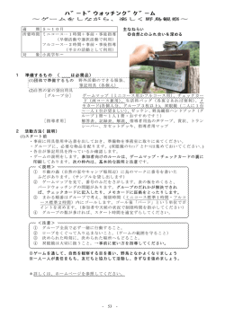 ﾊﾞｰﾄﾞｳｫｯﾁﾝｸﾞｹﾞｰﾑ