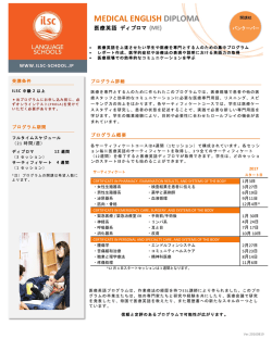 MEDICAL ENGLISH DIPLOMA
