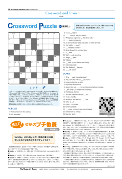 て！英語のプチ教養 - The Japan Times