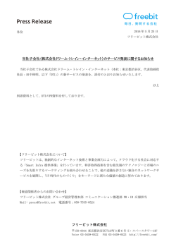 DTI SIM スマホレンタルオプション