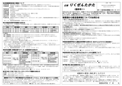8月17日号 - 陸前高田市