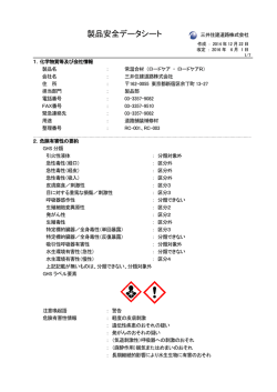 PDF 399.6KB - 三井住建道路株式会社
