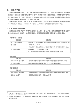 3章 施策の方針（PDF：27KB）（別ウィンドウで開きます）