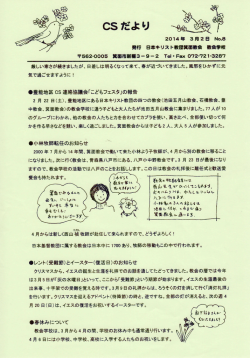 2013年No.8（3月2日発行）
