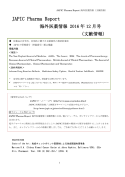 JAPIC Pharma Report