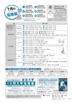 7月の - 東近江市