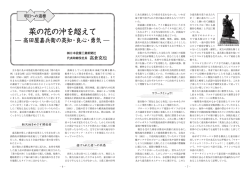276 - 日本設備工業新聞社