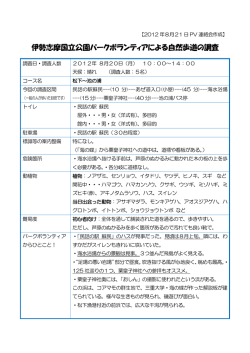 8/20 松下～池の浦