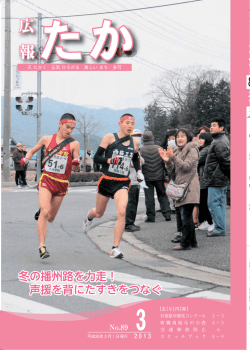2013年3月号