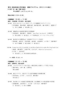 最終プログラム