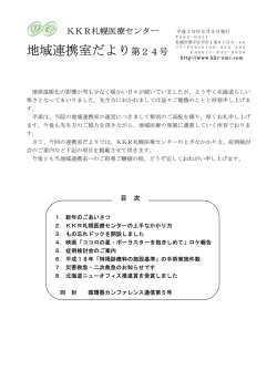 第24号 （PDF：859KB）