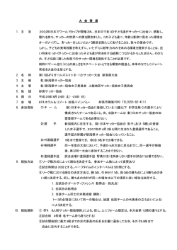 1． 主 旨 2002年日本でワールドカップが開催され、日本中で多くの