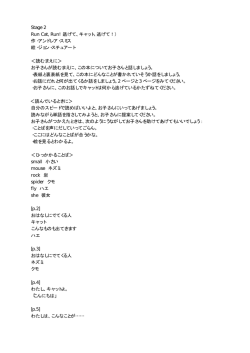 Stage 2 Run Cat, Run!（逃げて、キャット、逃げて！） 作・アンドレア