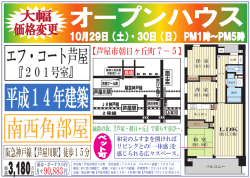 芦屋oh hp 10月30日のコピー