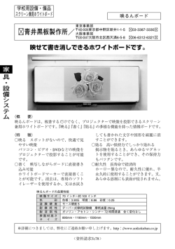 青井黒板製作所／