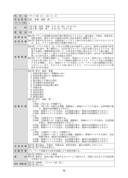 科 目 名 社会学 担当教員 中澤 秀雄 玉野 和志 スクーリング単位 2 単位