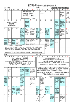 童謡普及実行委員会