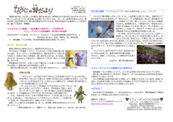 4月 - スウェーデンひつじの詩舎