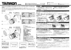 Tamron 272E/B01 Instruction Manual Japanese 1403