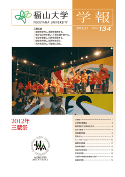 134号 2月1日発行